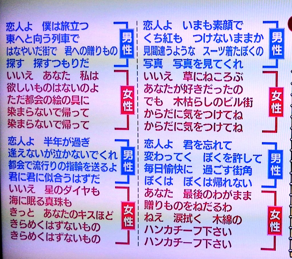 悲楽 相互フォロー 改めて木綿のハンカチーフの歌詞をみると この男女の平行線感すごいよな これだけ見解の相違があるのに4往復も文通続けたの逆にすげーわ 関ジャム完全燃show 関ジャム