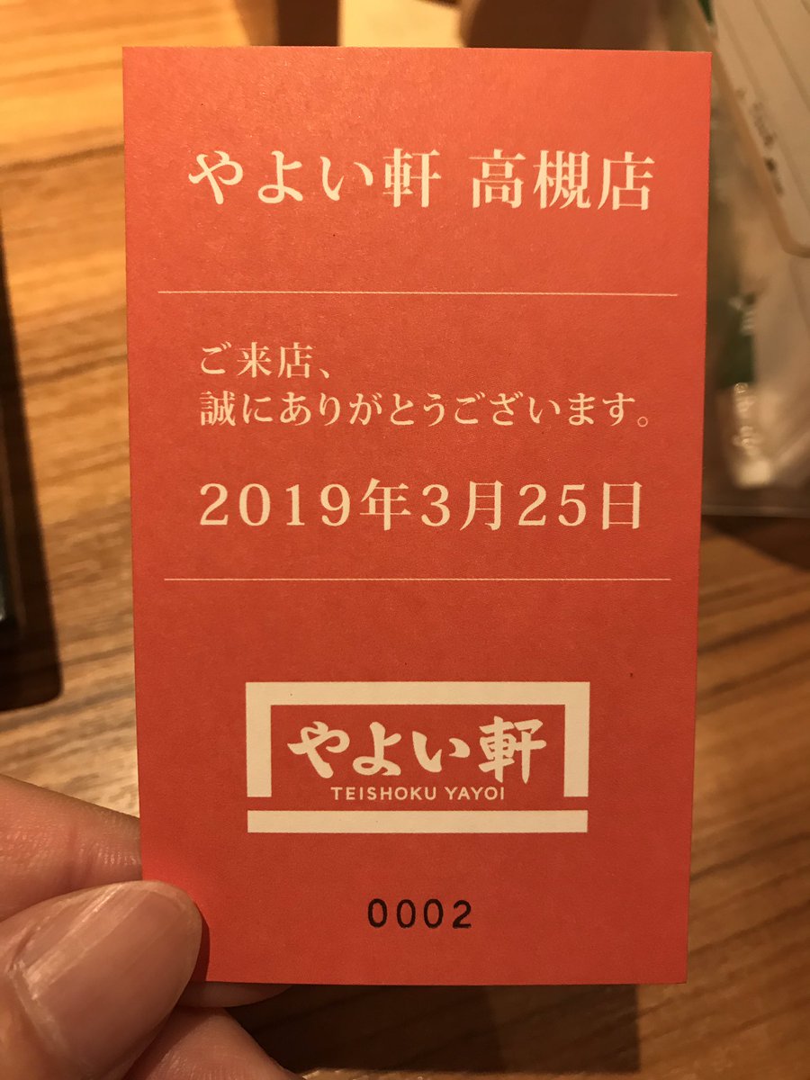 高槻やよい生誕祭19 今年もやってきたこの日 やよい軒高槻店 に夜中から並ぶpたち そしてお店の粋な計らいもパワーアップ Togetter