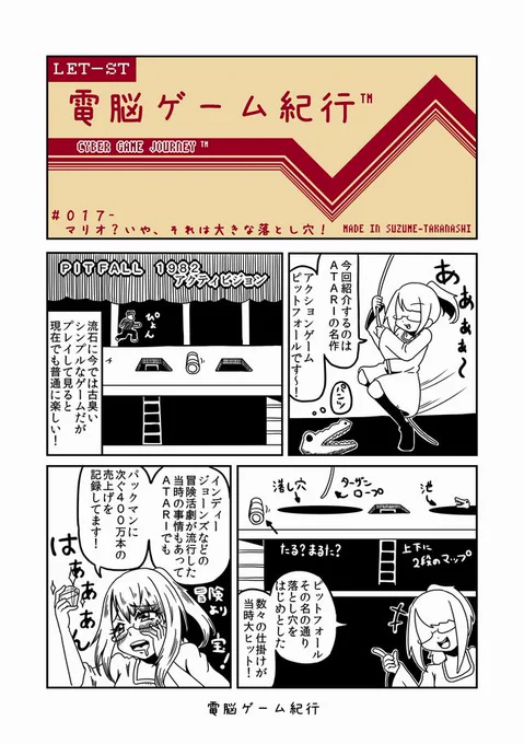 【過去漫画】電脳ゲーム紀行
017-マリオ?いや、それは大きな落とし穴!
#web漫画
#ツイッター漫画
#オリジナル漫画
#私の絵柄が好みって人にフォローされたい
続きはサイトから!↓
https://t.co/cH5iFIIPsh
スマホの方↓
https://t.co/rqhDv9yIsL

