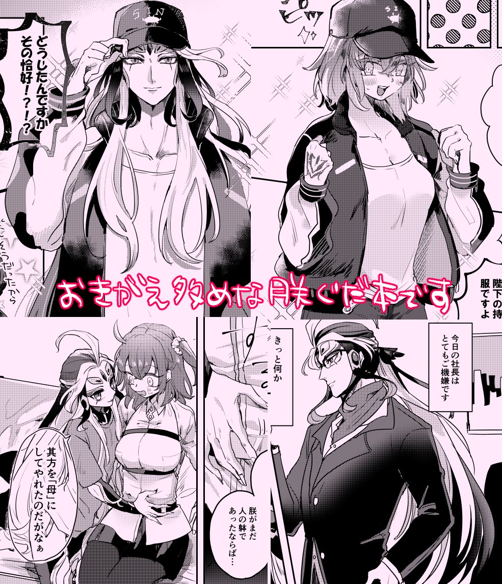 3/31春インテ新刊の朕ぐだ本♀サンプルです～!キャッキャしたりたま～にシリアスしてますあとネタバレ過多です。宜しくお願いいたします✌pixivサンプル→https://t.co/Q2JZ7PDC5H 