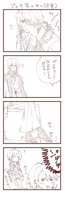 ちょっと帝幻:あたりまえなんだけど全身絵見たら足が宙ぶらりんになってたからアレ絶対足ぷらぷらさせてるって!!!っていうクソ漫画(己の画力のなさのあまり全部説明するやつ) 
