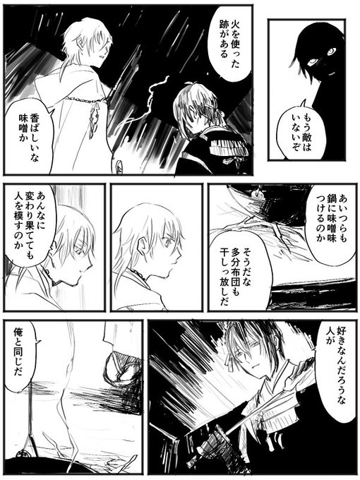 Ikiwi Angelcrown さんの漫画 166作目 ツイコミ 仮