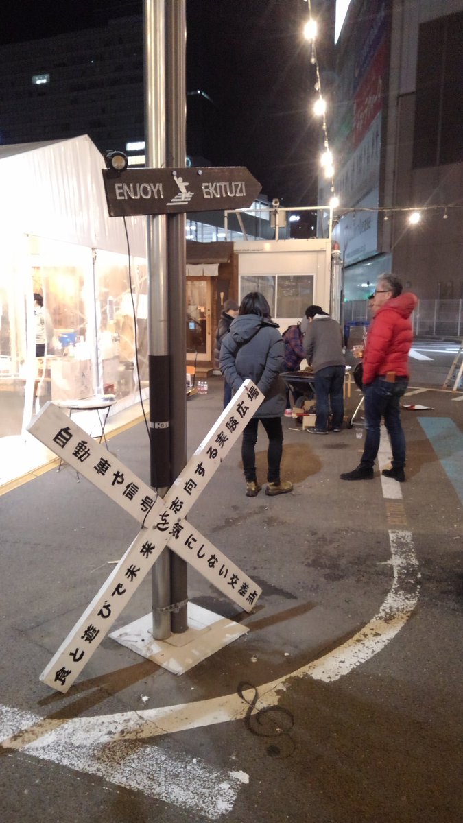 yoshiki_aizawa's tweet photo. 仙台駅東口ekituziの打ち上げに参加。かみさんとの思い出、親友との思い出、様々な仲間との思い出。その地が新たなスタートを切る喜びを理解しつつ、ふつふつと湧く寂しさに負けて氏家さんに泣きながら抱きついてしまった。ekituziよ、永遠なれ！ https://t.co/FNUr4jNMlt
