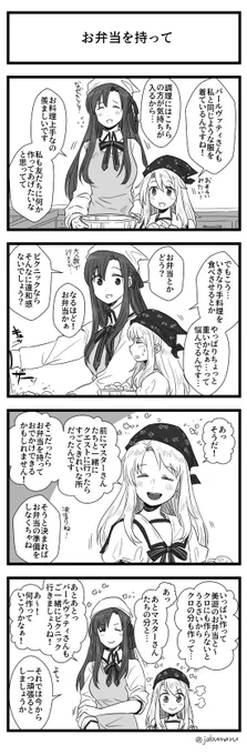 イリヤちゃんとパールヴァティーさんの4コマ漫画を描きました 