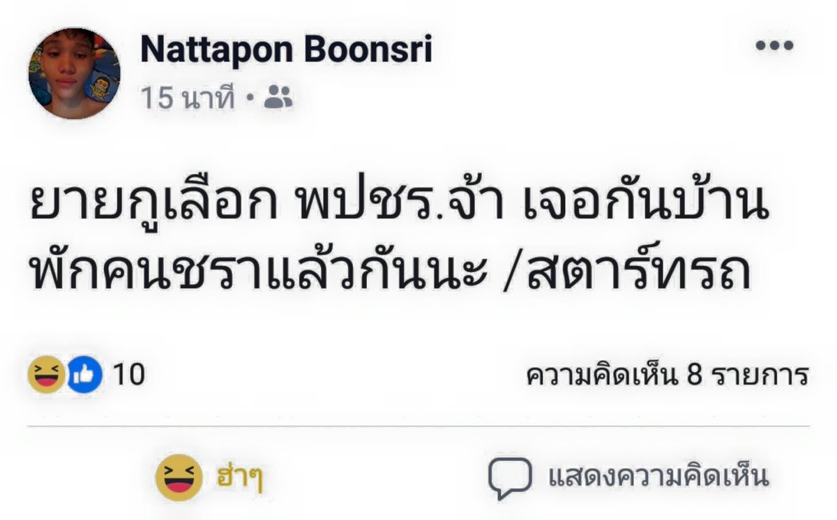 ใครไม่คริส มาร์คคริสค้าบ tweet media