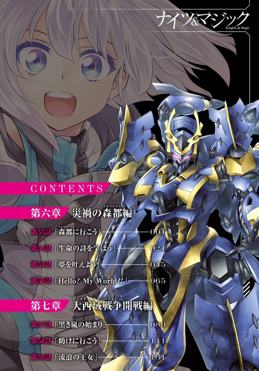 Zerods Knight S Magic Manga Vol 8 19 3 25