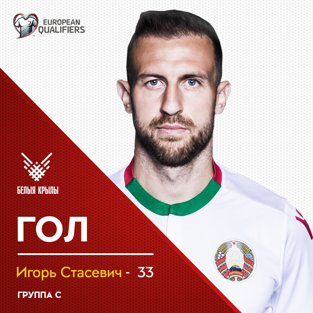 belarusff's tweet photo. ГОООООООЛ!!!
Игорь Стасевич дальним ударом забивает гол - 1:1! 💪🏻
#СборнаяБеларуси #БелыяКрылы #NIRBLR https://t.co/OiwxZOdXS8