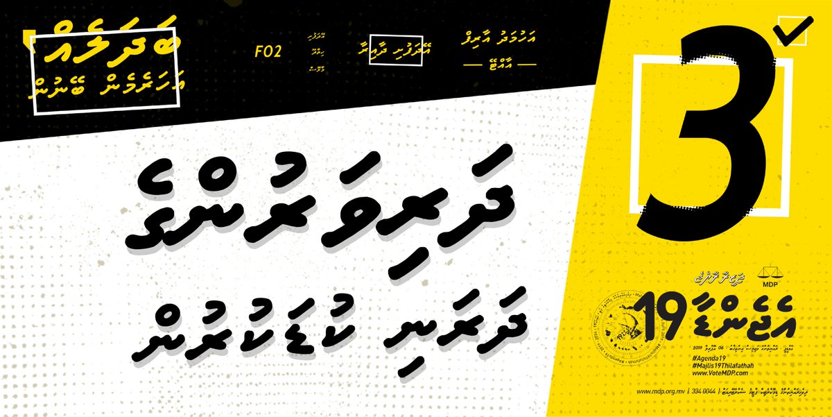 Arttey's tweet photo. #VoteArtey
#Candidate3
#EydhafushiDhaairaa
#Agenda19
#Majilis19Thilafathah https://t.co/zVqzwo7qED