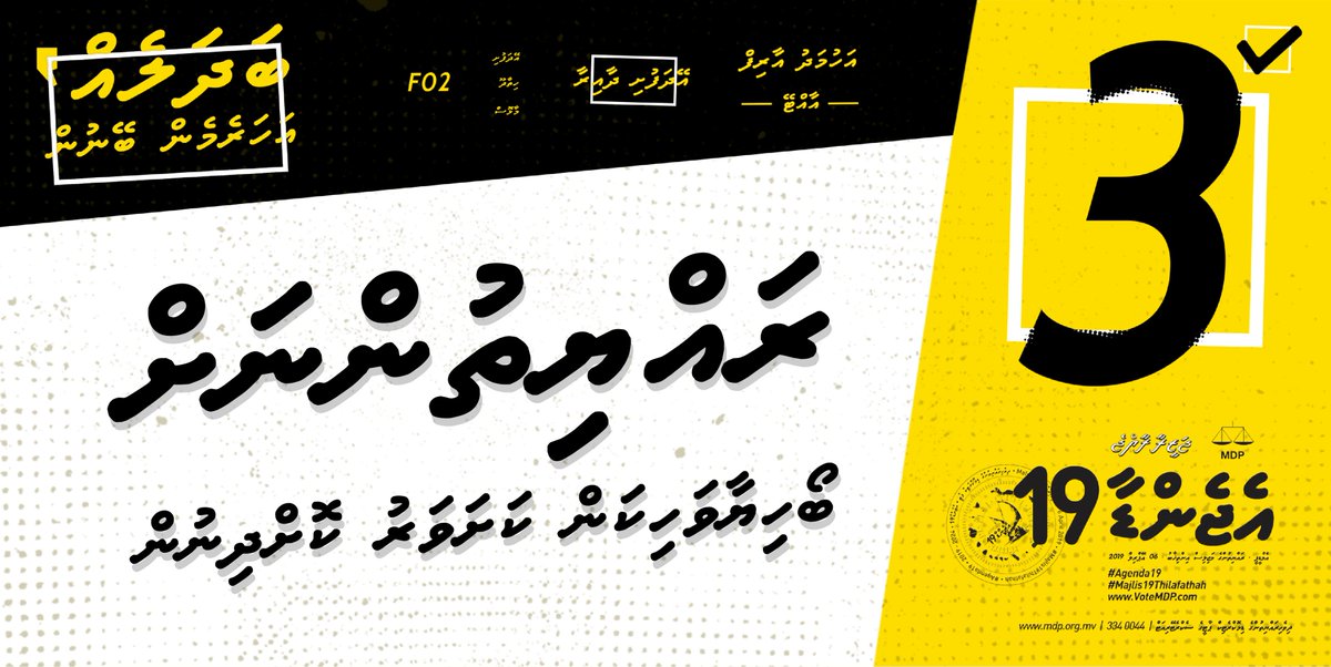 Arttey's tweet photo. #VoteArtey
#Candidate3
#EydhafushiDhaairaa
#Agenda19
#Majilis19Thilafathah https://t.co/Gsvg1zCiyF