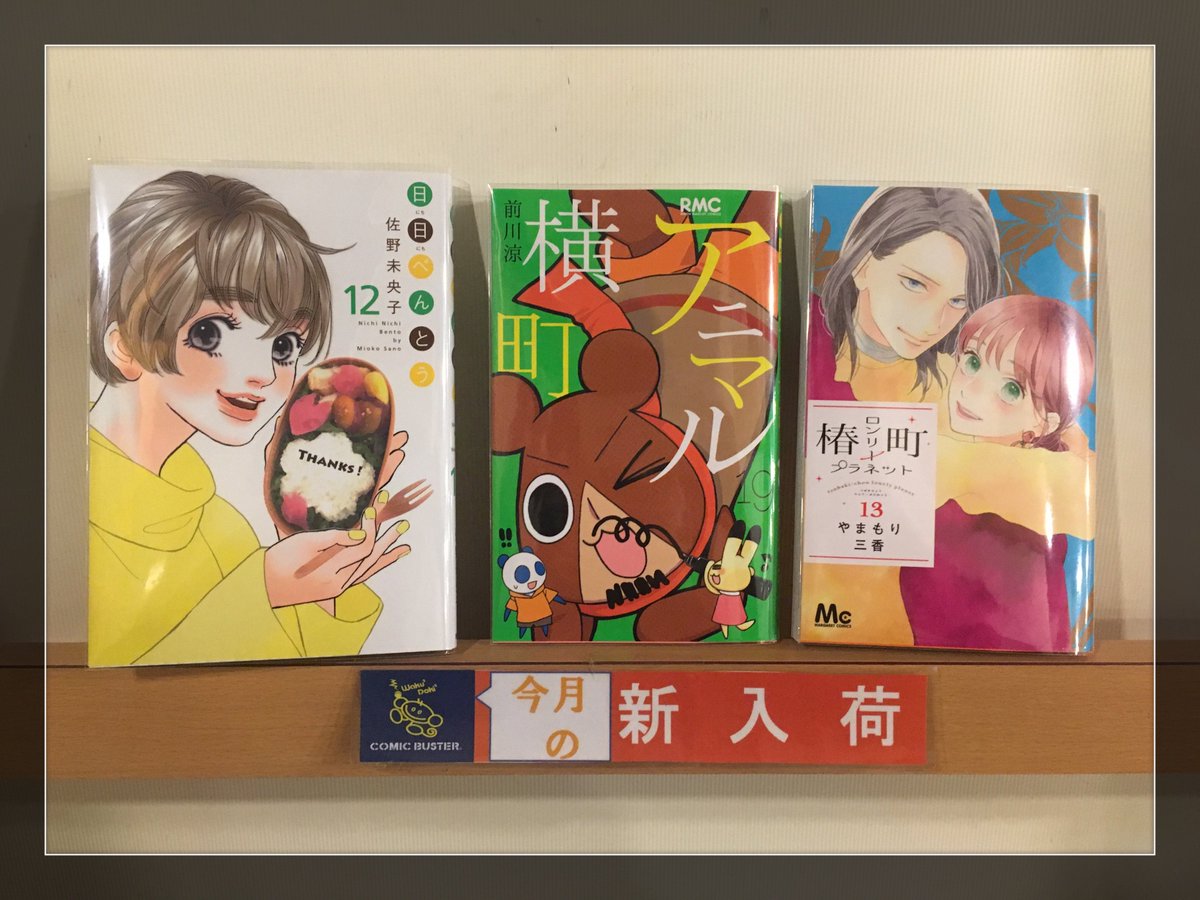 佐野未央子 佐野未央子
