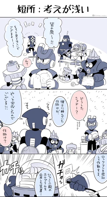 またも間に合わなかったけど、シャドーマンの日!ってことで忍者の日に間に合わなかったシャドー漫画を…そしてサーズ週間ありがとう(過去)🎉 