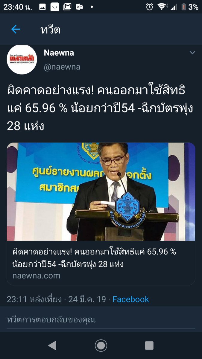ปีหม่ายทวงคืนเอว 25 tweet media