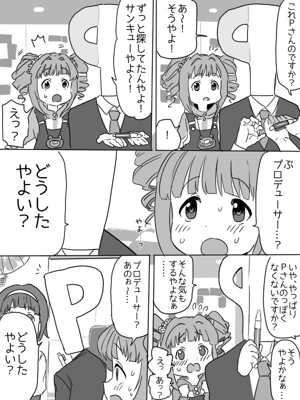 一億年惑星 （3巻） tweet media