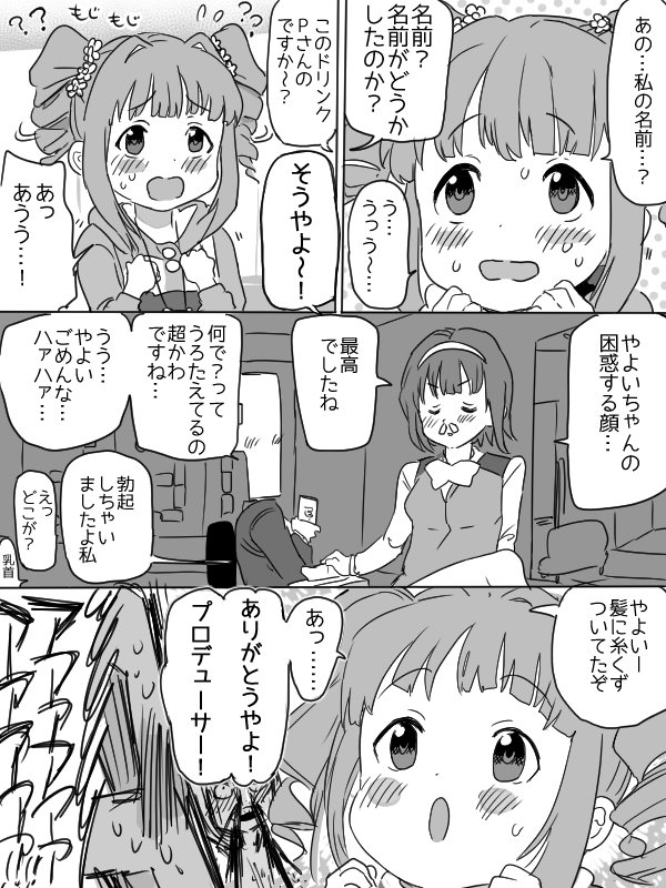 一億年惑星 （3巻） tweet media