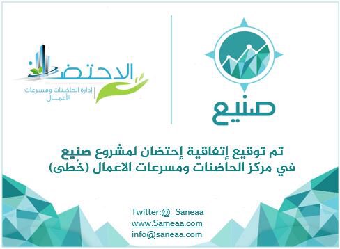 _Insighteq's tweet photo. سعيدين بانضمام صّنيع للمشاريع المحتضنه في حاضنة اعمال خُطى 🚀 https://t.co/TNjwcVLtll