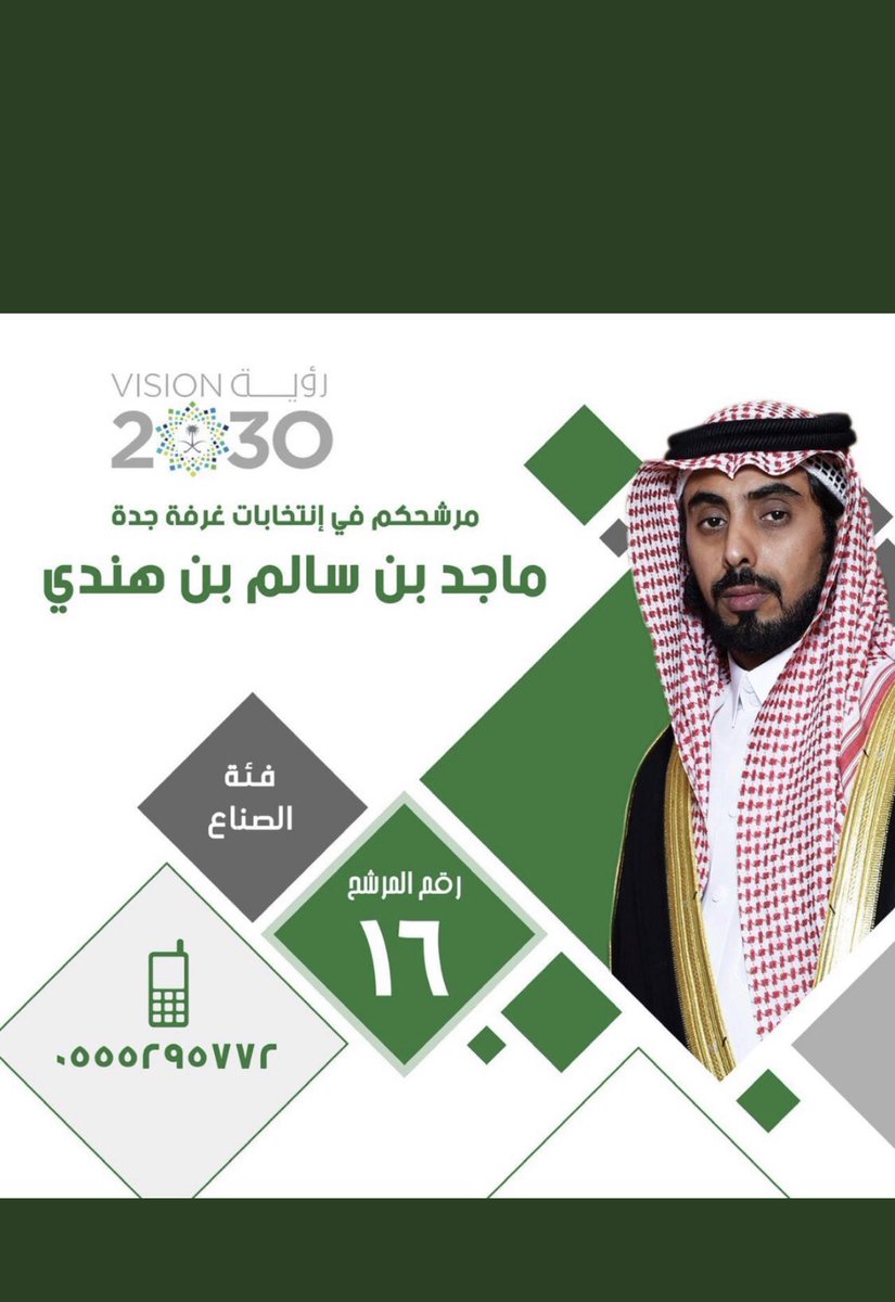 #ماجد_بن_هندي_صناع16