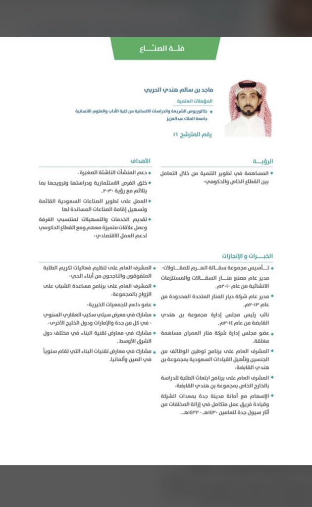 #ماجد_بن_هندي_صناع16