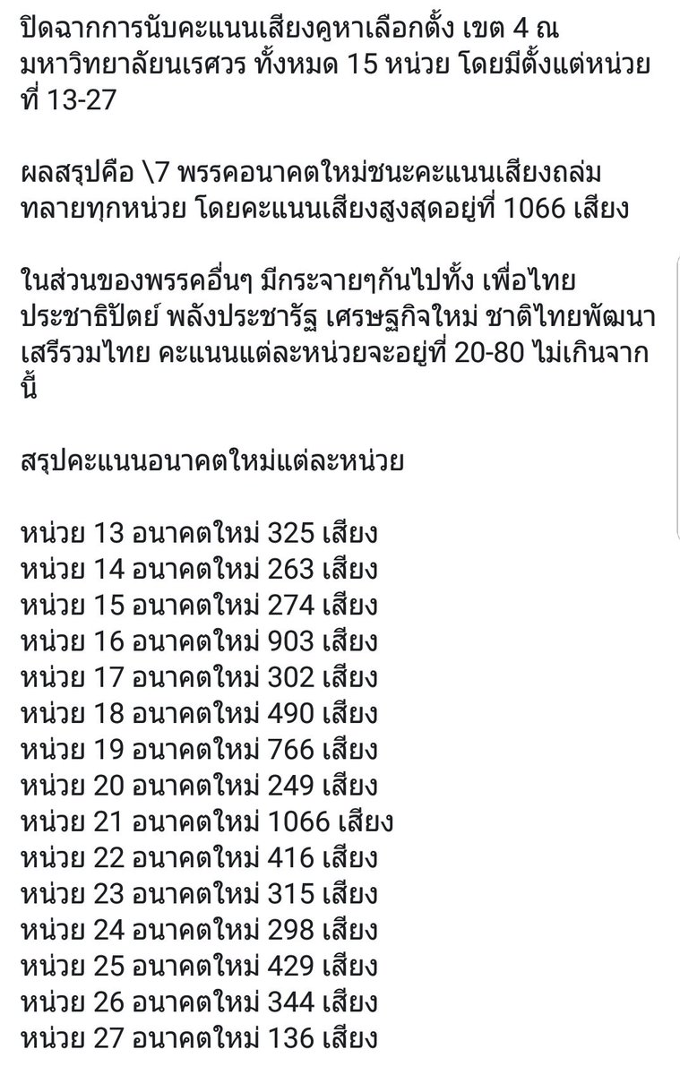 Pj tweet media