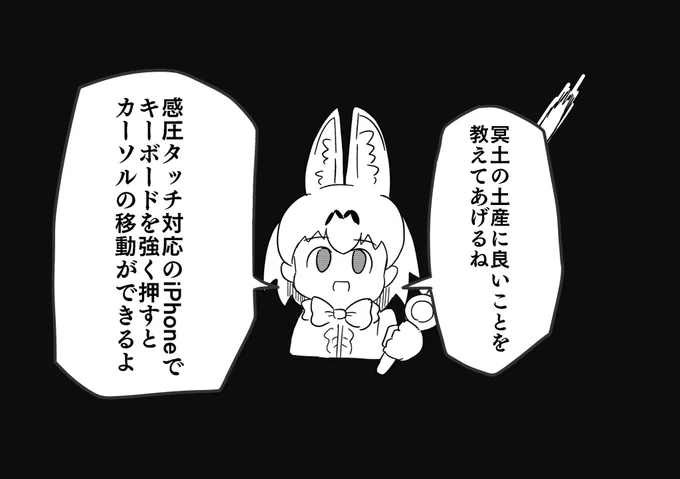 サーバルちゃんのお土産 