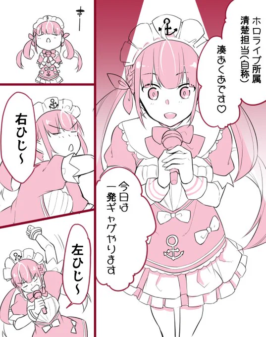 あくあちゃんの一発ギャグを3Dになったときも見たい('ω`)
#あくあーと 