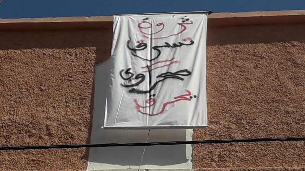 ElhadafG's tweet photo. نشر لافتات على أسطح المنازل من طرف صحراويين ينضوون تحت مجموعة الهدف للمعطلين والمهمشين بالعيون الصحراء الغربية تحمل عبارة ثروة تسرق تساوي صحراوي يحرق@France24_ar https://t.co/MdLu2GzW2V