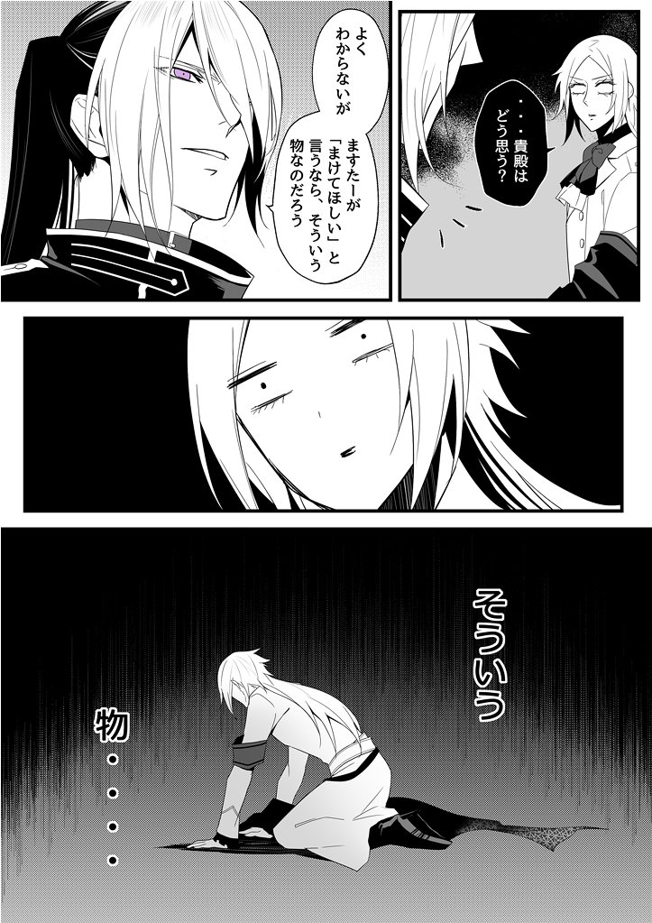 【罪×罰×果】社長の本分3【1st.】 #【罪×罰×果】 #【罪×罰×果】交流 #【罪×罰×果】1st. https://t.co/Euqnbifoew 