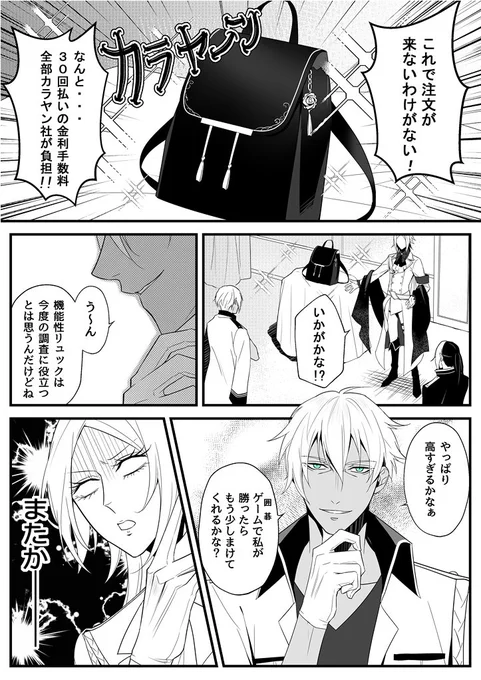 【罪×罰×果】社長の本分3【1st.】 #【罪×罰×果】 #【罪×罰×果】交流 #【罪×罰×果】1st. https://t.co/Euqnbifoew 