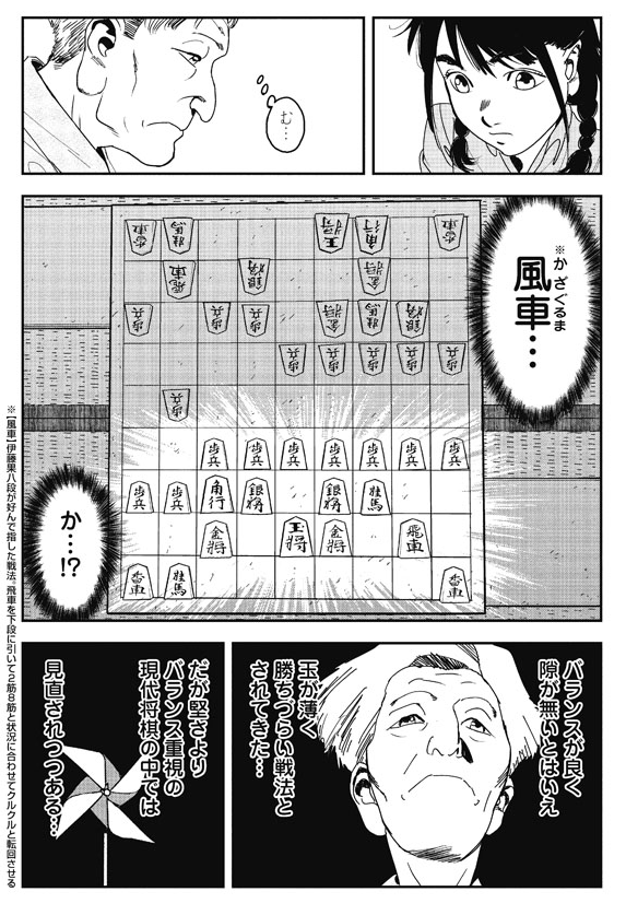 バンチwebにて「将棋指す獣」10話更新です。
光の務めるデバッグ会社にてカンちゃん先輩が再登場！

2巻は4/9発売です。よろしくお願いいたします＞＜… 