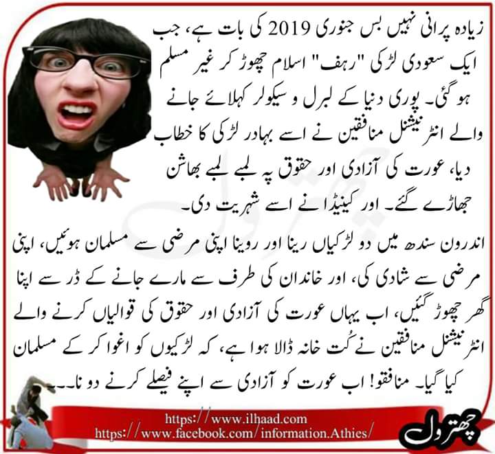 Mani33475561's tweet photo. حقوق نسواں کے علمبردار منافقین کے دہرے معیار https://t.co/ZAc3kdmh1Z