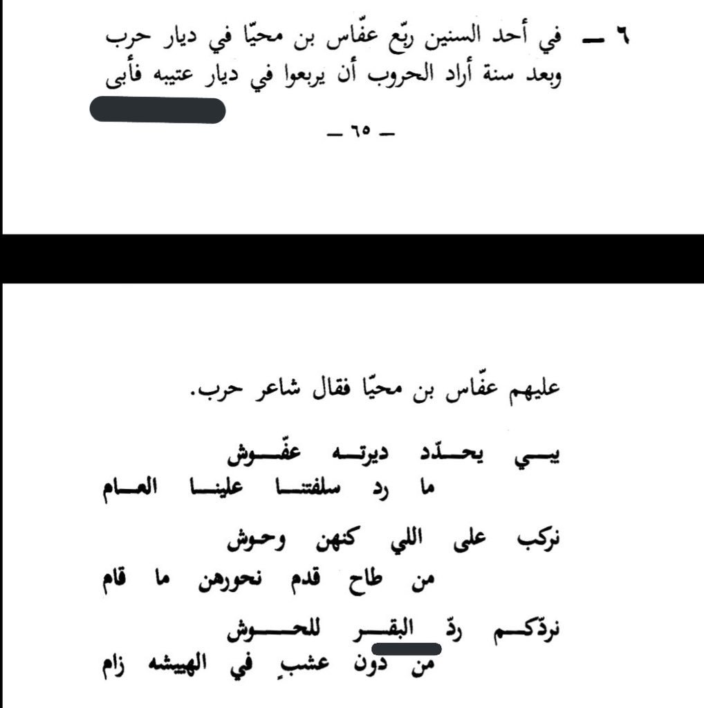 ابن عواد الحربي يوم لعميد الحربي On Twitter رواية عتيبه نفسها وهذا الراوي الكبير حراب بن حويد العضياني يرويها بنفسه رحمه الله واسكنه فسيح جناته لم يجحد بل قال الحق لو على ربعه ولا