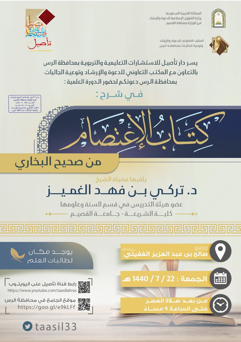 taasil33's tweet photo. #الرس #عنيزة #بريدة #البدائع #الخبراء 
@salehelghofeli 
@twaslalrss https://t.co/Jh4pLjGZNX