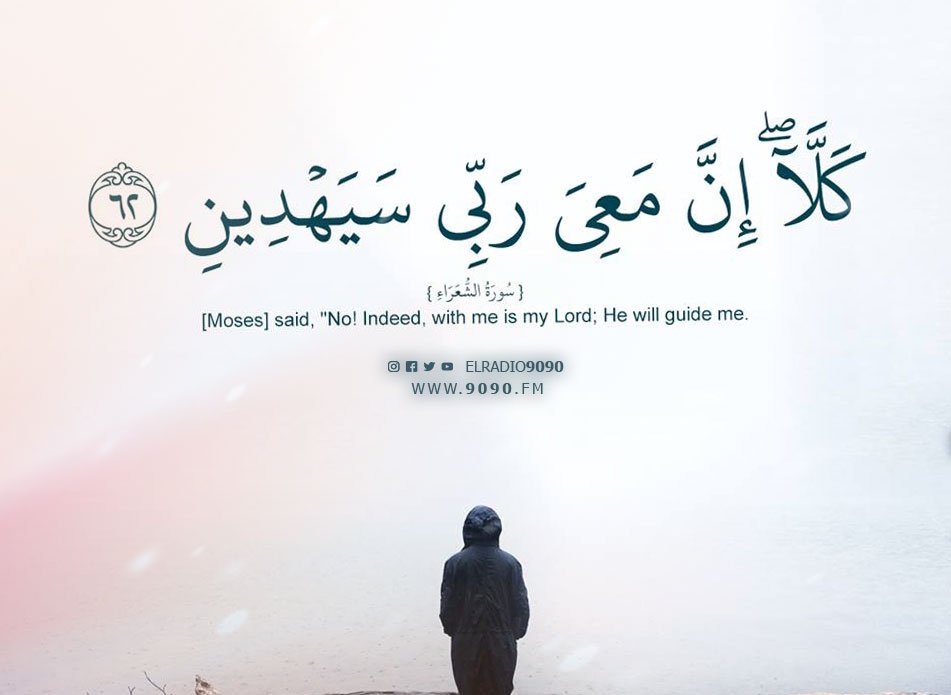 اللهم إني توكلت عليك وسلمت أمري إليك، لا ملجأ ولا منجا منك إلا إليك