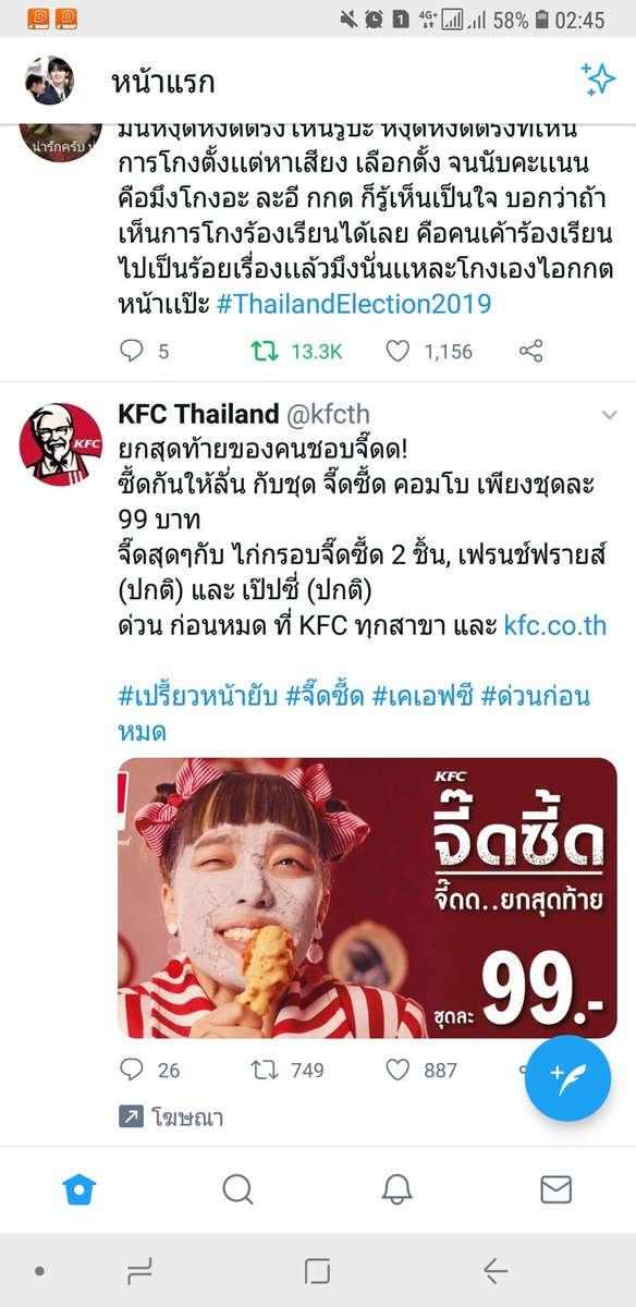 กูมองเห็นน่าพรีเซนเตอร์ KFC เป็น บ๊อบบี้ ไอค่อน ตลอดเลยวะ ทำไมวะนั่น 5555555555 #iKONatSXSW #iKON