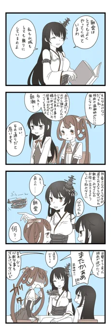 三者面談 朝潮型 朝雲 
