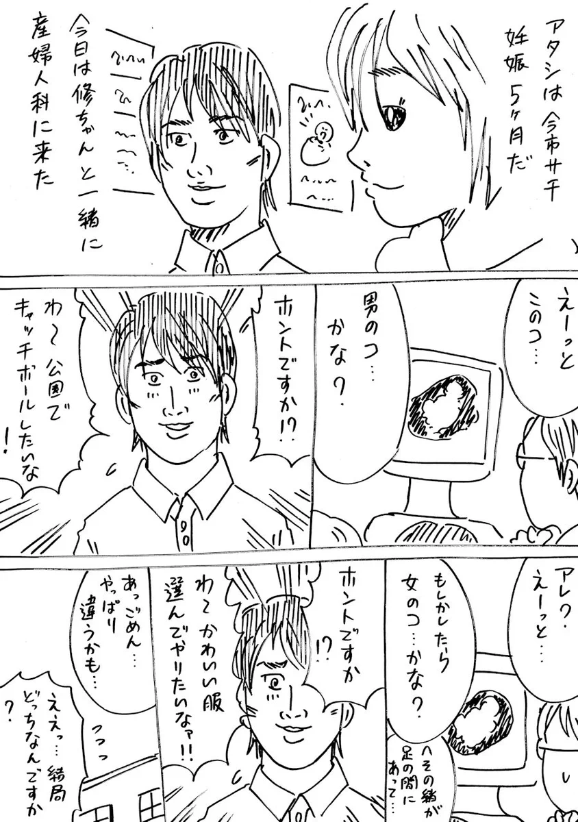 いまいちな夫婦？いや最高の夫婦でしょ！癒される！