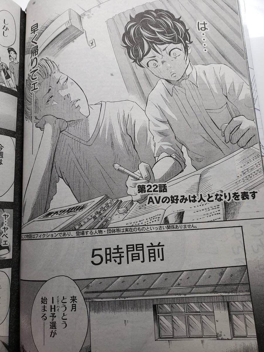 ট ইট র 樋野貴浩 月曜日です 今週のヤンマガに King Bottom 第22話掲載中です 今回は皆でお勉強とavの回です ノ