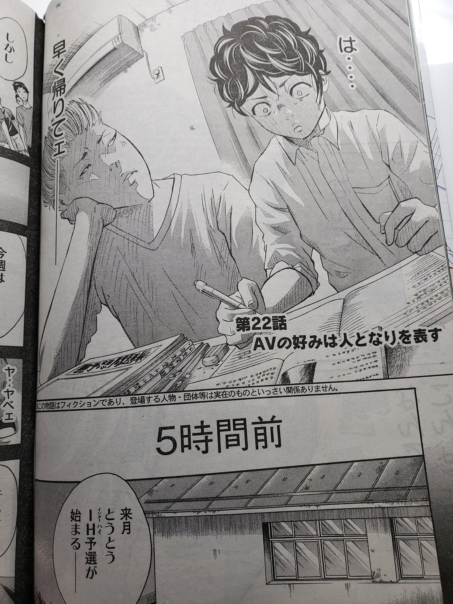ট ইট র 樋野貴浩 月曜日です 今週のヤンマガに King Bottom 第22話掲載中です 今回は皆でお勉強とavの回です ノ ট ইট র 樋野貴浩 月曜日です 今週のヤンマガに King Bottom 第22話掲載中です 今回は皆でお勉強とavの回です ノ