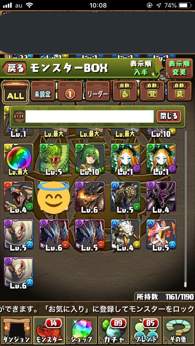 ティガレックスから下10体が結果！
ミラボレアス来るの早すぎいいい
一体確保できてよかったぁ

#パズドラ