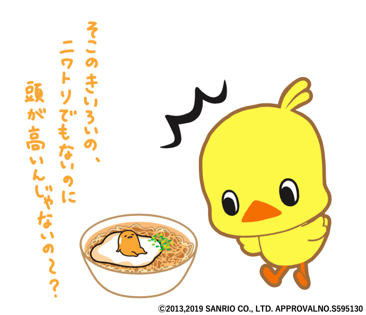 チキンラーメン ひよこちゃん ぐでたまのこと絶対意識してるって思ってそうなぐでたまさんに会ってきた ぐでチキ ぐでたま チキンラーメン ひよこちゃん