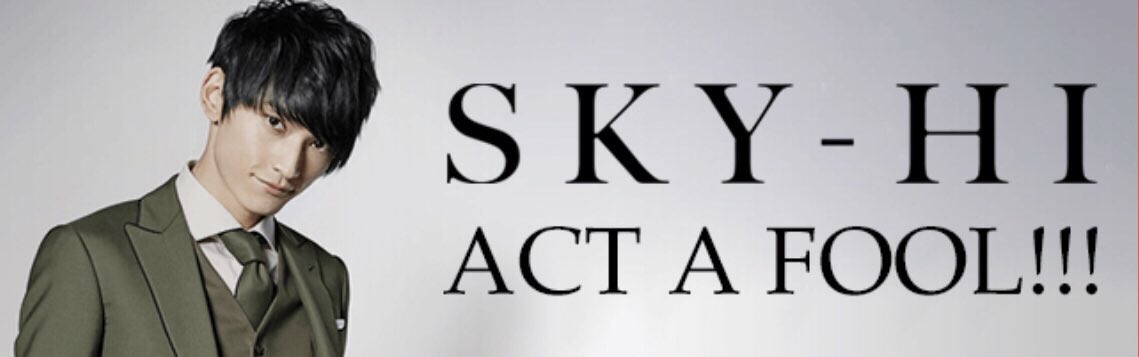 skyhi_hidaka12's tweet image. 《Radio》

⏰【明後日 3/27 18:20～】
📻FM Yokohama『ACT A FOOL』
▹ 🌸生放送 &amp;amp; 最終回🌸

▼メッセージはこちら▼
✉️ AAA@fmyokohama.jp

@SkyHidaka #SKY_HI #actafool #生放送
＿＿＿＿
🎧Radikoプレミアムで全国視聴可能。
▼会員登録詳細(初月は月末まで無料)
【faq.radiko.jp/category/show/3】