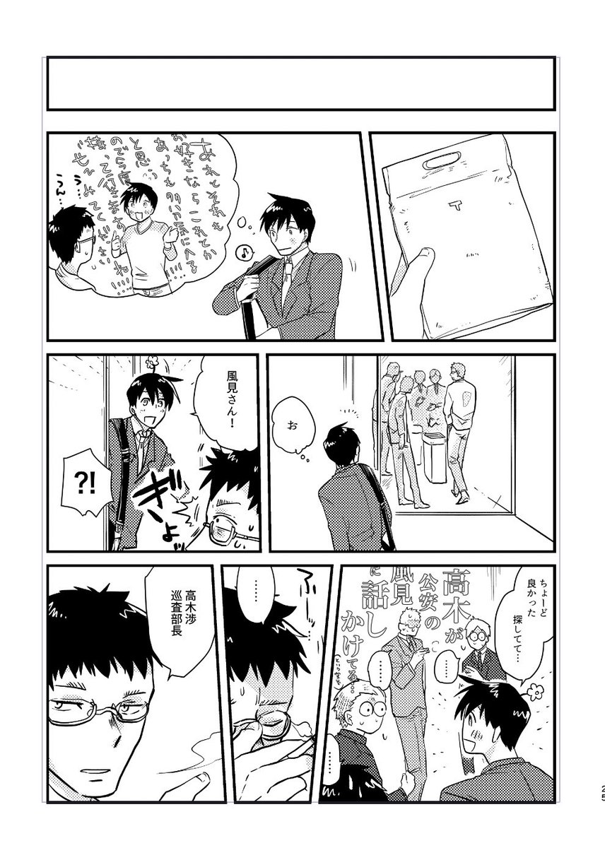 0331大阪インテ新刊
「LOG」一応降風/46p/600円

ほぼほぼ加筆修正した過去漫画。ここに載せてるのは描き下ろし部分です。 