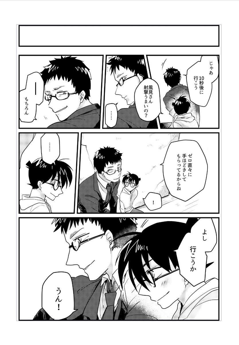0331大阪インテ新刊
「LOG」一応降風/46p/600円

ほぼほぼ加筆修正した過去漫画。ここに載せてるのは描き下ろし部分です。 
