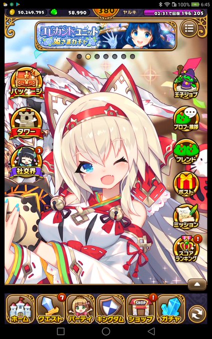 ウチ姫のtwitterイラスト検索結果 古い順