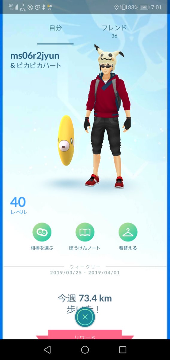 ポケモンgo ウソハチ出たやつおる 今7キロと10キロってなにが