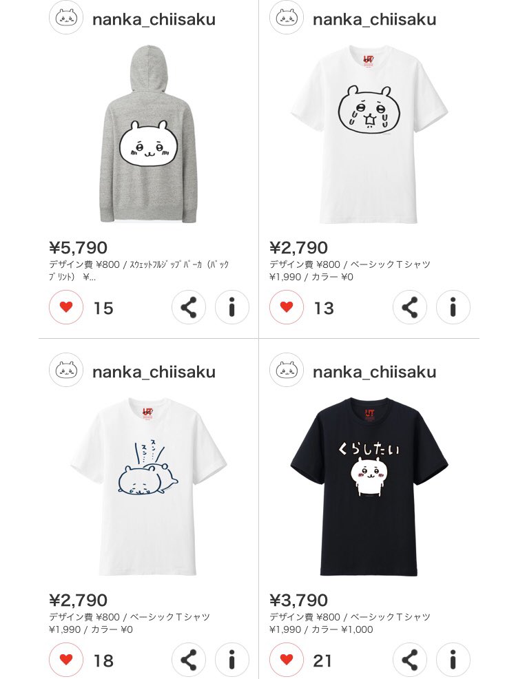ナガノ ユニクロ Utme にて取り扱い中の商品ですが 今月中で発売終了となります なんか小さくてかわいいやつ T Co 6pmqplzn7o パグさん T Co Pyxflbfw6k