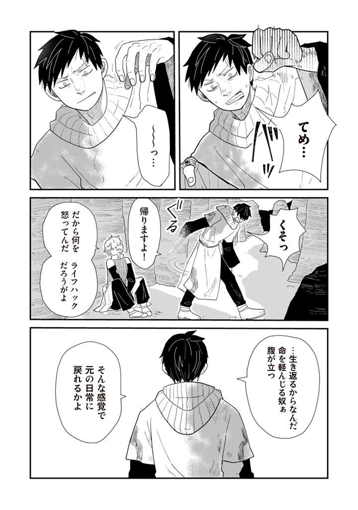 【果ての星通信】
12話「砂漠とエビとカニと綿と②」が公開されました。
https://t.co/IbIYcG1N4B
ナナギの考え方に怒るマルコだったが、彼の事情を知り…

おかげさまでコミックス1巻が4月26日(金)発売予定です!
1～11話も無料公開中!
#コミックPASH
#果ての星通信 