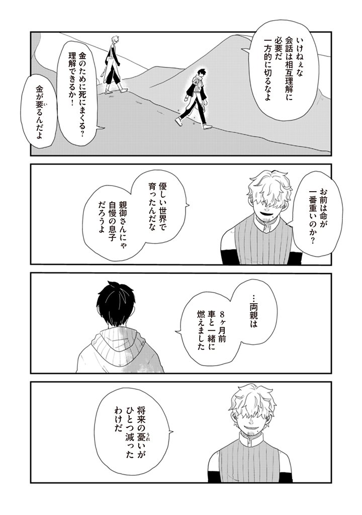【果ての星通信】
12話「砂漠とエビとカニと綿と②」が公開されました。
https://t.co/IbIYcG1N4B
ナナギの考え方に怒るマルコだったが、彼の事情を知り…

おかげさまでコミックス1巻が4月26日(金)発売予定です!
1～11話も無料公開中!
#コミックPASH
#果ての星通信 