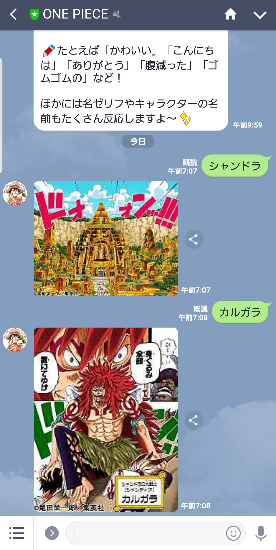 世経アルバイト 数百年前のワノ国は黄金の国 黄金を狙う者を撃退したリューマは英雄 それってシャンドラじゃん カルガラじゃん もしかしなくとも かってのシャンディアやカルガラの評価が高くならない ワイパーたち現代のシャンディアが