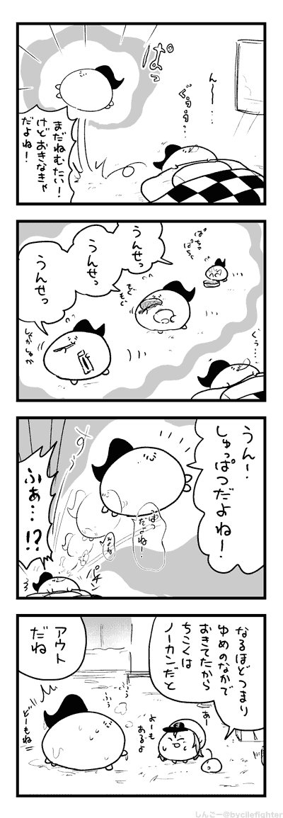 にどでまのまちゅうら 