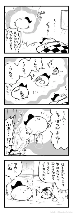 にどでまのまちゅうら 